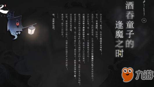 陰陽師百聞牌秘聞貍貓會的秘寶打法攻略