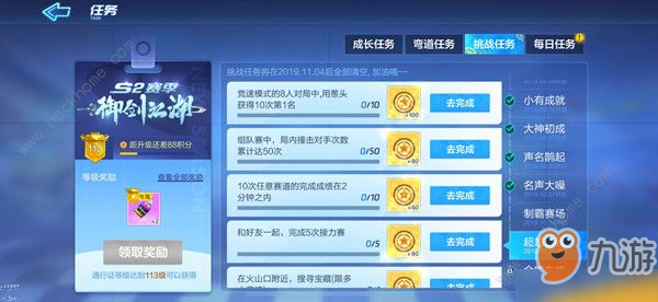 <a id='link_pop' class='keyword-tag' href='https://www.9game.cn/paopaokadingche1/'>跑跑卡丁车手游</a>撞击对手50次怎么做 任务完成攻略