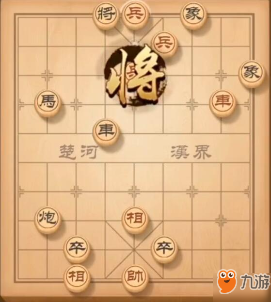 天天象棋残局147关怎么过？残局挑战147关过图解法