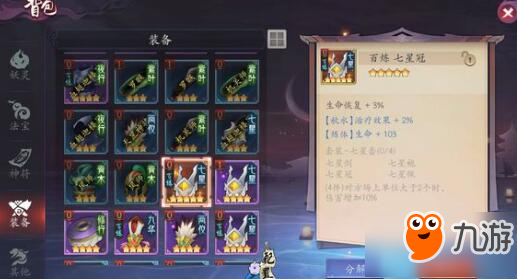 <a id='link_pop' class='keyword-tag' href='https://www.9game.cn/zaysh/'>长安幻世绘</a>高级法宝获得途径