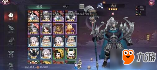 长安幻世绘高级法宝获得途径