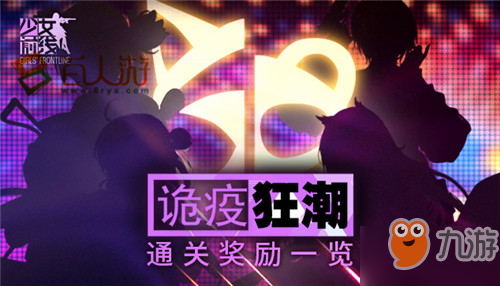 少女前線2019萬圣節(jié)活動一覽