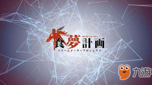浮生若梦食梦计划苍穹BOSS打法攻略