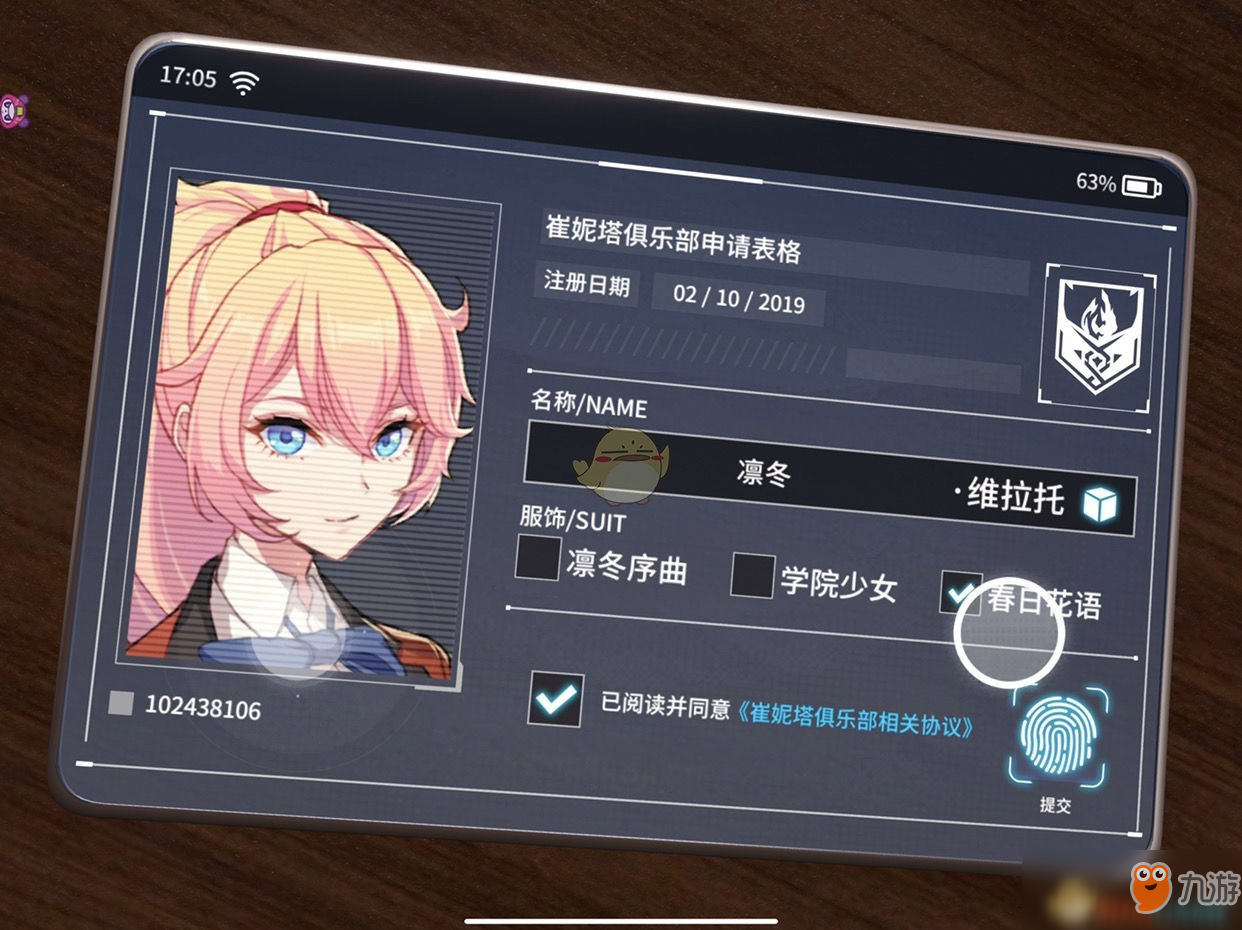 《VGAME：消零世界》刷初始方法