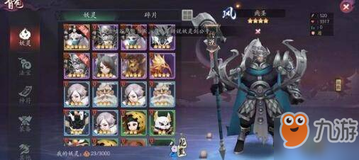 长安幻世绘高级法宝怎么获得_高级法宝获取攻略