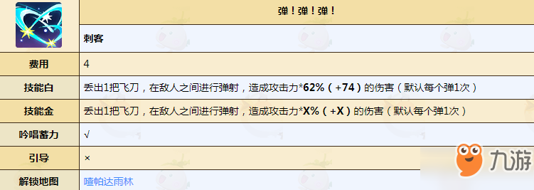 不休的乌拉拉刺客技能大全