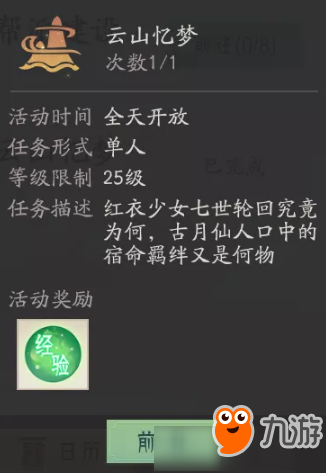 軒轅劍龍舞云山快速升級技巧攻略 軒轅劍龍舞云山怎么升級