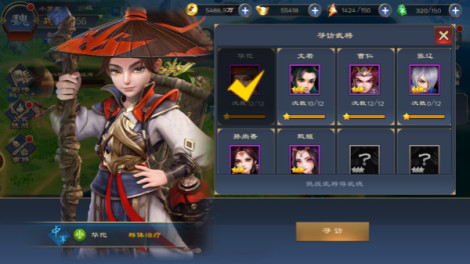 《三国很忙》名仕寻访