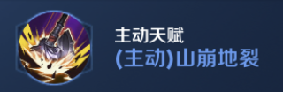 王者模拟战10月23日新天赋效果一览