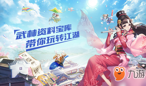 武林外传手游10.23更新内容介绍