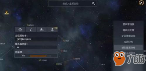 第二銀河星系感染玩法技巧介紹