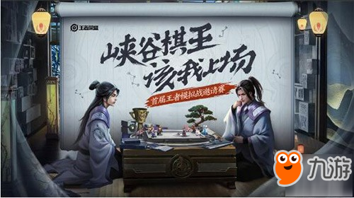 <a id='link_pop' class='keyword-tag' href='https://www.9game.cn/wzry/'>王者荣耀</a>王者模拟战怎么加好友?王者模拟战如何加排行榜好友?