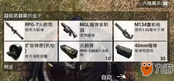 和平精英火力對決模式武器箱在哪