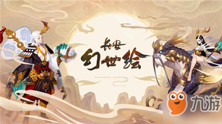 长安幻世绘天师追辑怎么玩-天师追辑活动详情