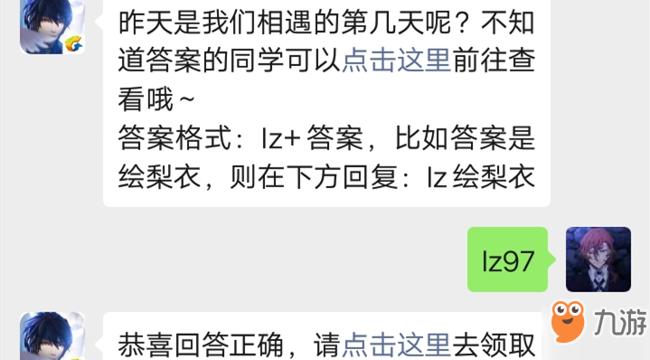 龍族幻想手游公眾號(hào)10.24每日一題答案