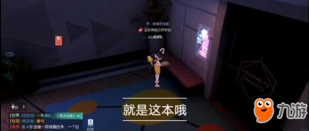 《龙族幻想》派对博学者异闻图文攻略