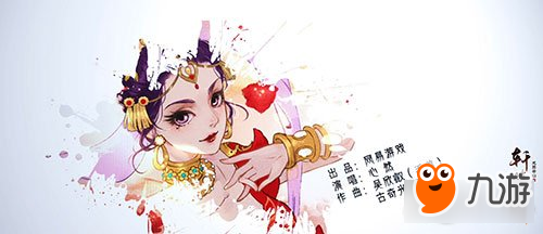 預(yù)下載開啟 軒轅劍龍舞云山主題曲PV唯美亮相