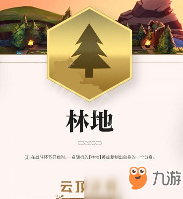 LOL云頂之弈9.22種族羈絆有什么 云頂之弈9.22種族羈絆大全