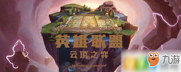 云頂之弈元素崛起水晶羈絆什么效果 水晶羈絆效果介紹