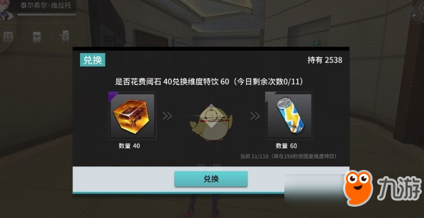 VGAME消零世界怎么獲得體力 體力獲得攻略