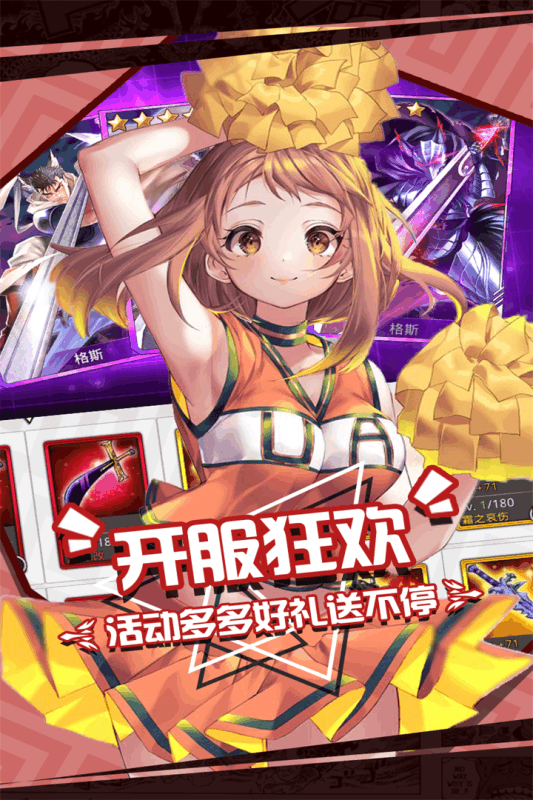 人气动漫大乱斗 第3张 人气动漫大乱斗 第3张