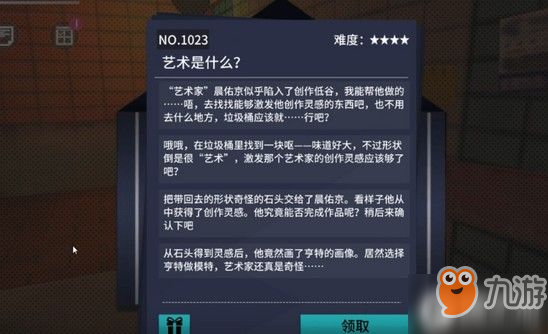 原创VGAME艺术是什么怎么触发 VGAME消零世界艺术是什么任务攻略