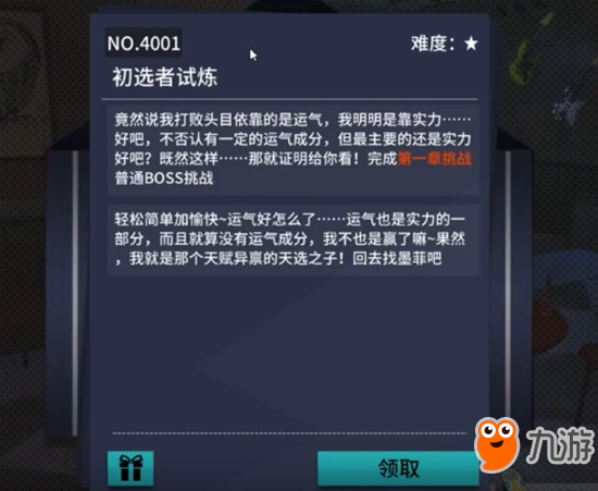 VGAME消零世界異聞任務(wù)完成攻略 初選者試煉異聞怎么做