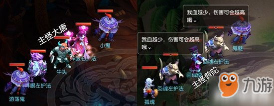 梦幻西游手游地狱法阵26-30关通关技巧 70级秘境降妖攻略下篇