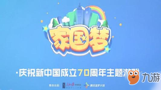 家国梦后期怎么发展-后期发展攻略