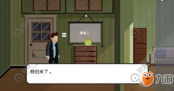 如果可以回家早一点第17关怎么过