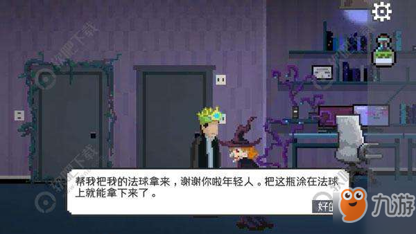 如果可以回家早一点第17关怎么过