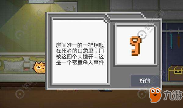 如果可以回家早一点第19关怎么过