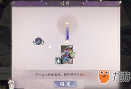 阴阳师百闻牌试炼鼓舞怎么玩