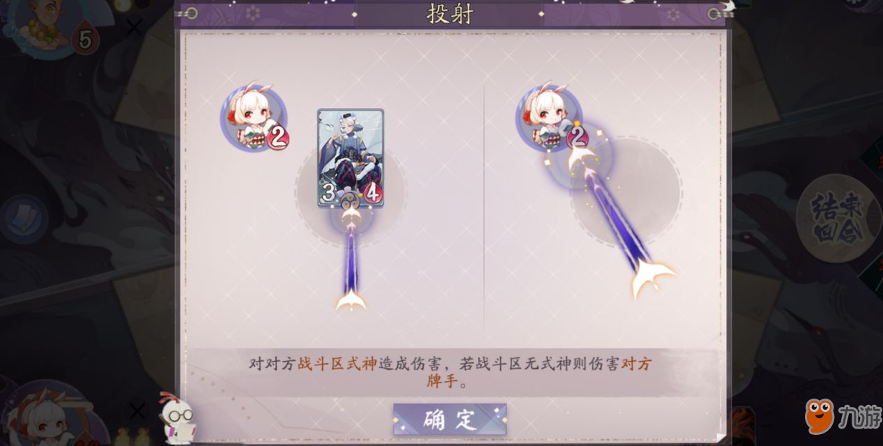 阴阳师百闻牌试炼投射怎么玩