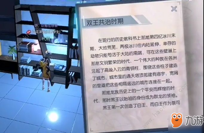 龙族幻想派对博学者异闻怎么做 派对博学者异闻任务攻略[视频][多图]