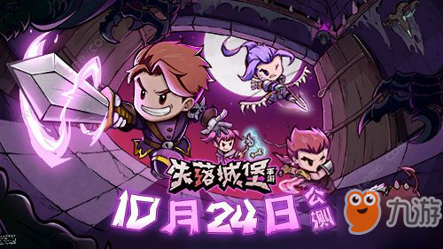 失落城堡手游小丑套装怎么得 梦魇小丑获取方法[视频][多图]