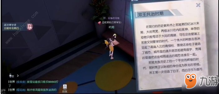 龙族幻想派对博学者异闻怎么做 派对博学者异闻任务攻略[视频][多图]