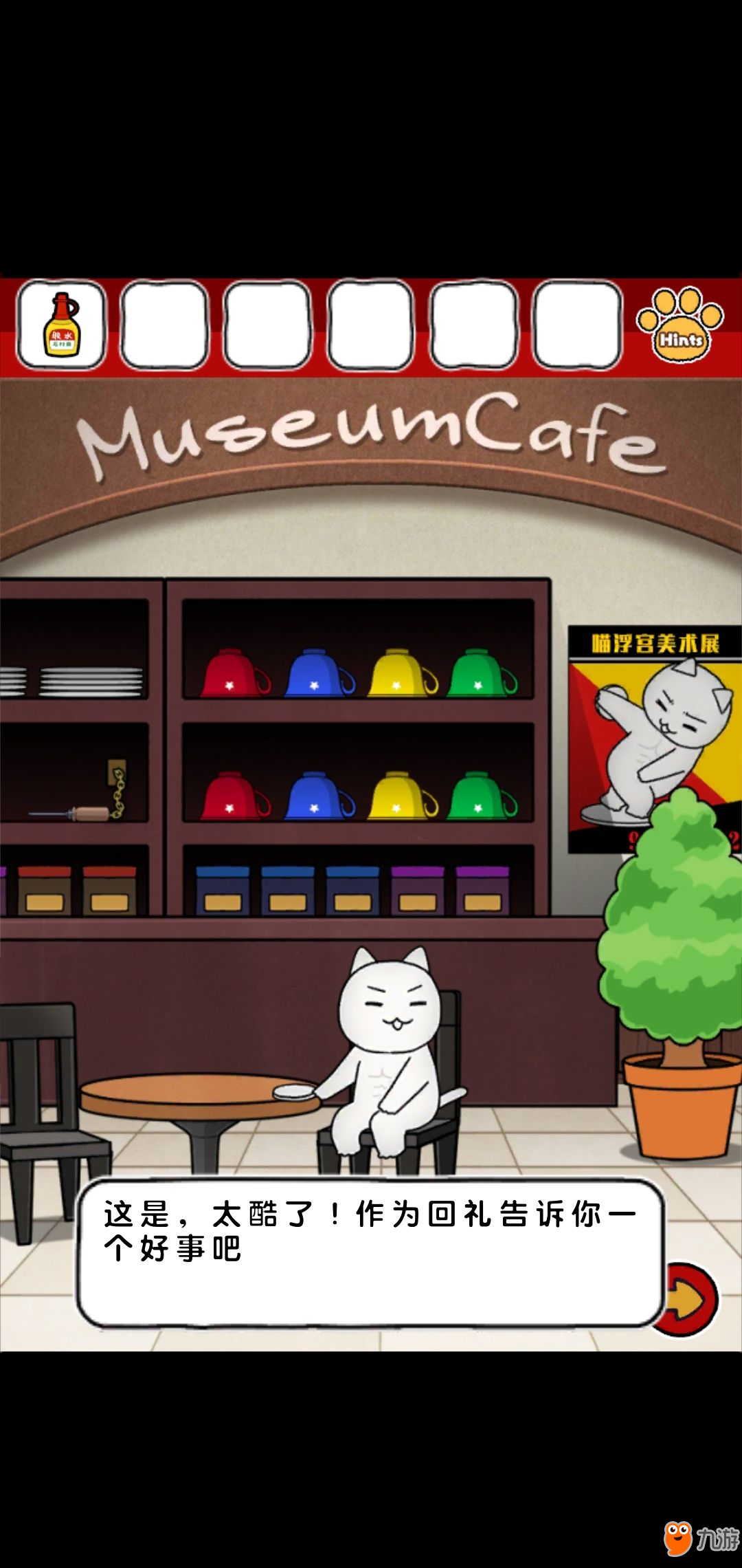 白猫和奇妙的美术馆密码怎么获取 通关图文攻略