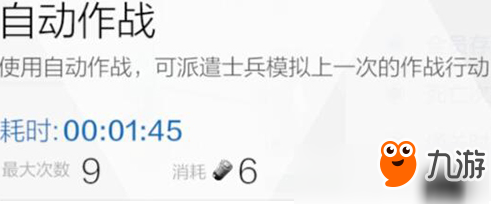 战双帕弥什怎么扫荡 扫荡设置方法攻略