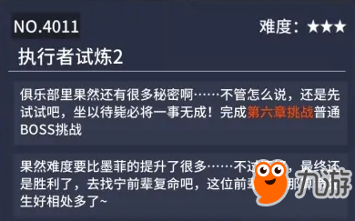 VGAME消零世界異聞任務完成攻略 執(zhí)行者試煉2異聞怎么做