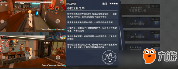 VGAME消零世界異聞任務(wù)尋找無名之書怎么完成 異聞任務(wù)攻略