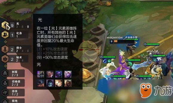 《LOL》云頂之弈劫最新出裝推薦