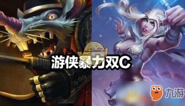 《LOL》云顶之弈S2强势阵容推荐