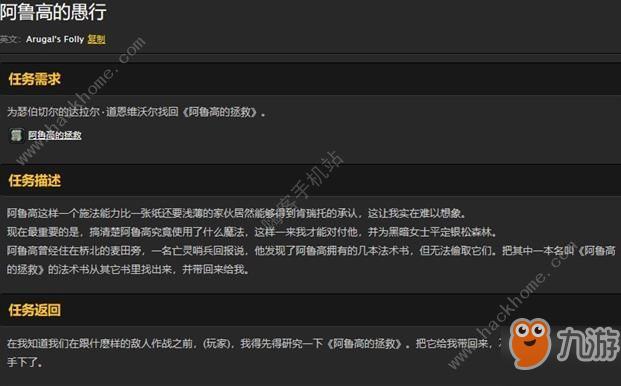 魔獸世界懷舊服阿魯高的愚行任務攻略 阿魯高的拯救及魔魂鐐銬在哪[視頻][多圖]