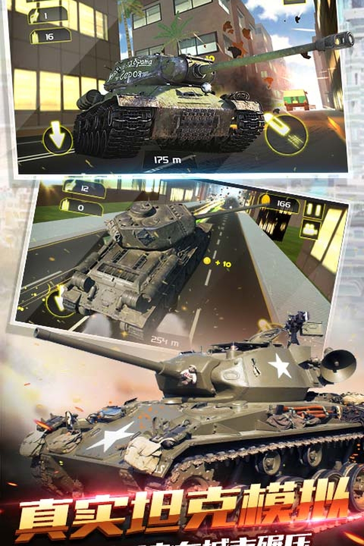 疯狂坦克世界3D好玩吗 疯狂坦克世界3D玩法简介