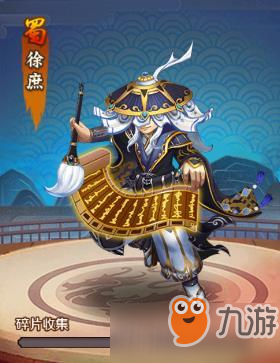 斩龙三国武将徐庶怎么样