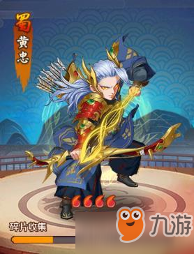 斩龙三国武将黄忠怎么得