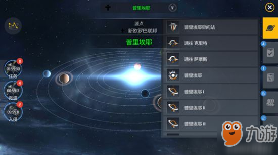 第二银河新手星系星图任务指南