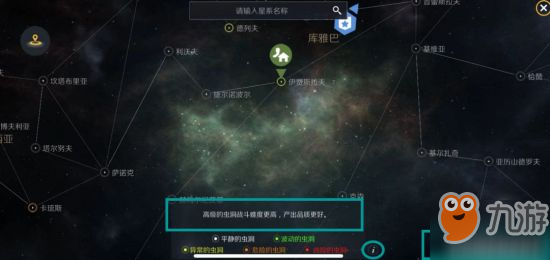 第二银河新手星系星图任务指南