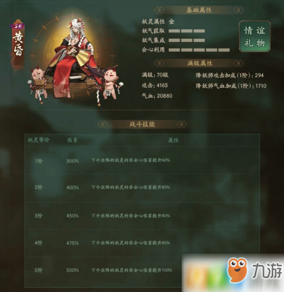 神都夜行錄SR幽暗禍時黃昏怎么得 SR幽暗禍時黃昏獲取攻略